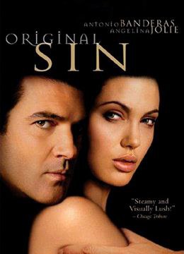 原罪Original Sin（2001） 1.14G